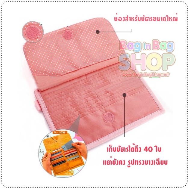 Miyo Card Organizer กระเป๋าเก็บบัตร ใส่ได้ 40 ใบ