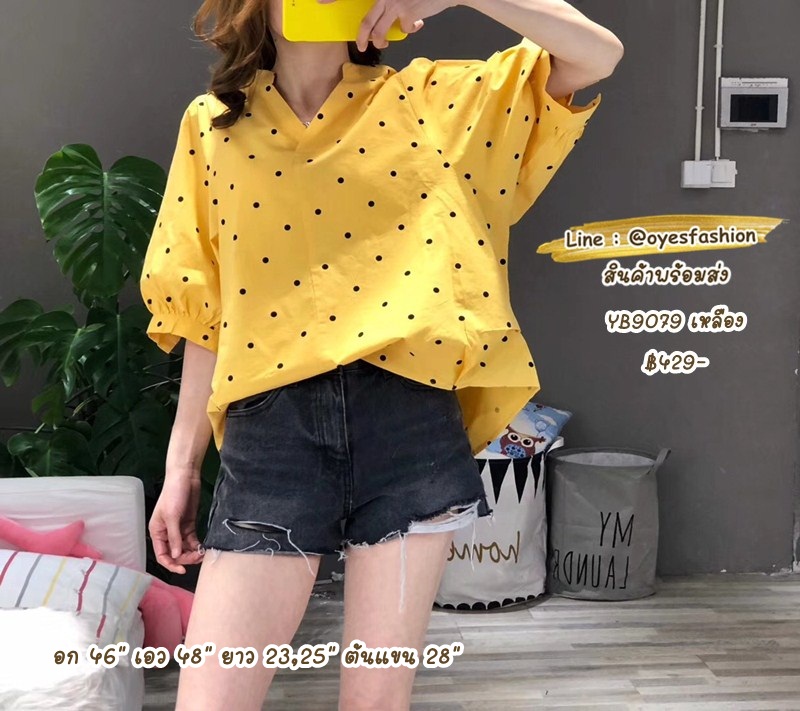 [พร้อมส่ง] เสื้อผ้าคอตตอนเนื้อดี ลายจุด คอวี แขนพอง ติดกระดุมหลัง อก 46" เหลือง
