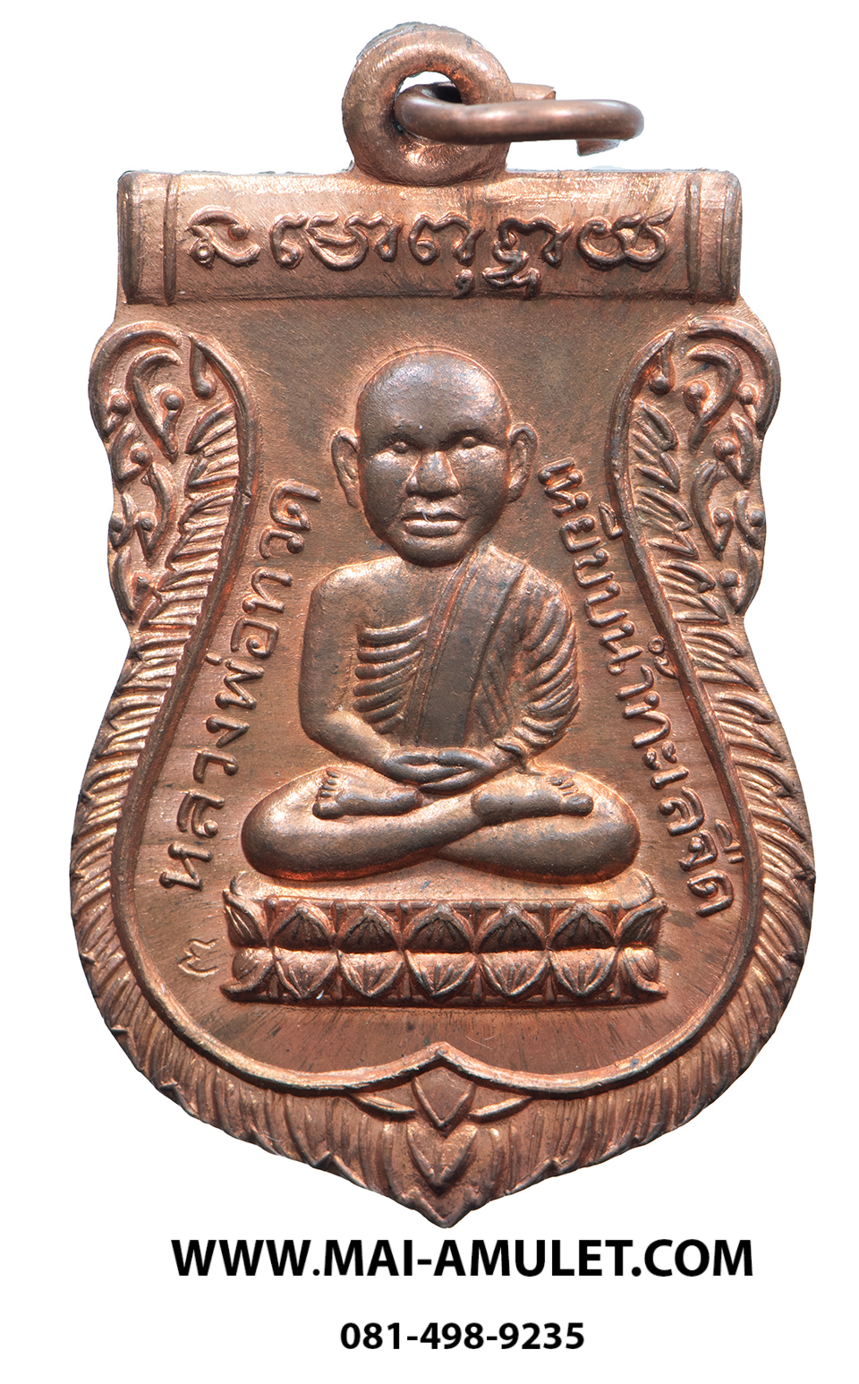 เหรียญ หลวงปู่ทวด รุ่นชนะคน เนื้อทองแดง วัดสุทัศน์ ปี 2538 พร้อมกล่องครับ (31.)