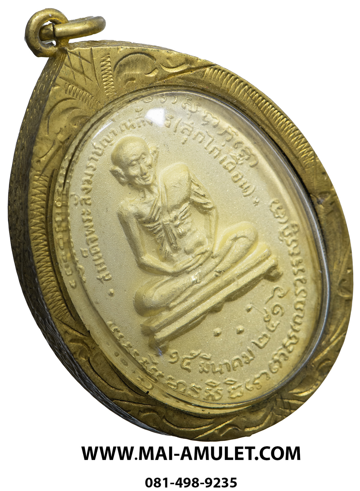 เหรียญ สมเด็จพระสังฆราช (สุก ไก่เถื่อน) โลหะชุบทอง(ชุบใหม่) หลวงปู่โต๊ะปลุกเสก วัดราชสิทธาราม (วัดพลับ) ปี 2516 ในหลวงเสด็จพระราชดำเนินเททอง เลี่ยมไมค่อนพร้อมใช้ครับ (14)