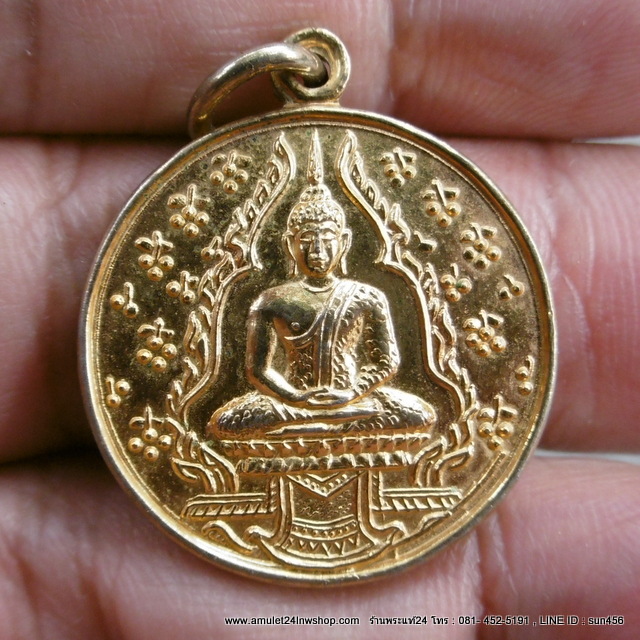 เหรียญพระแก้วมรกต หลังตราชั่งยุติธรรม กะไหล่ทอง ปี2524