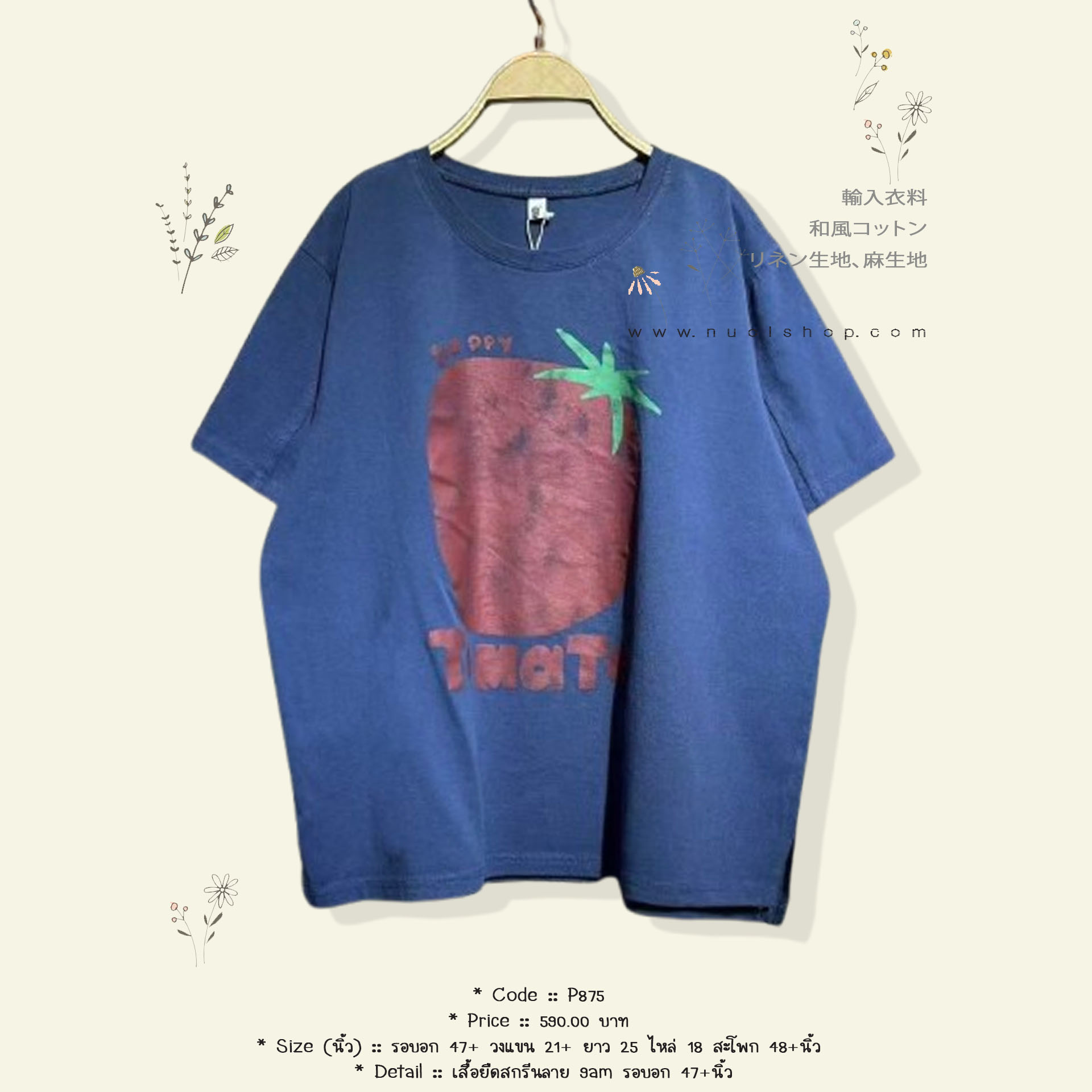 เสื้อยืดสกรีนลาย 9am รอบอก 47+นิ้ว