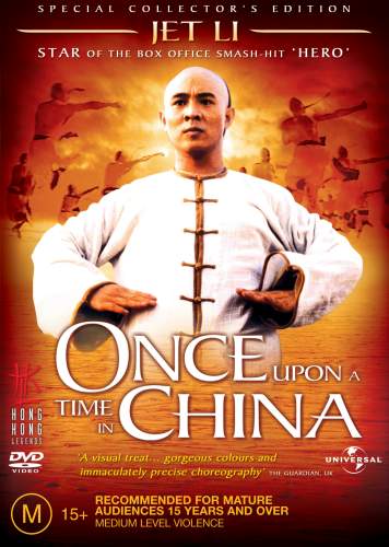 หวงเฟยหง ภาค1 หมัดบินทะลุเหล็ก Once Upon A Time In China