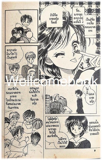 รวมชุด "เรียนสุดฝัน" 2 เล่มจบ ~Miyawaki Yukino~