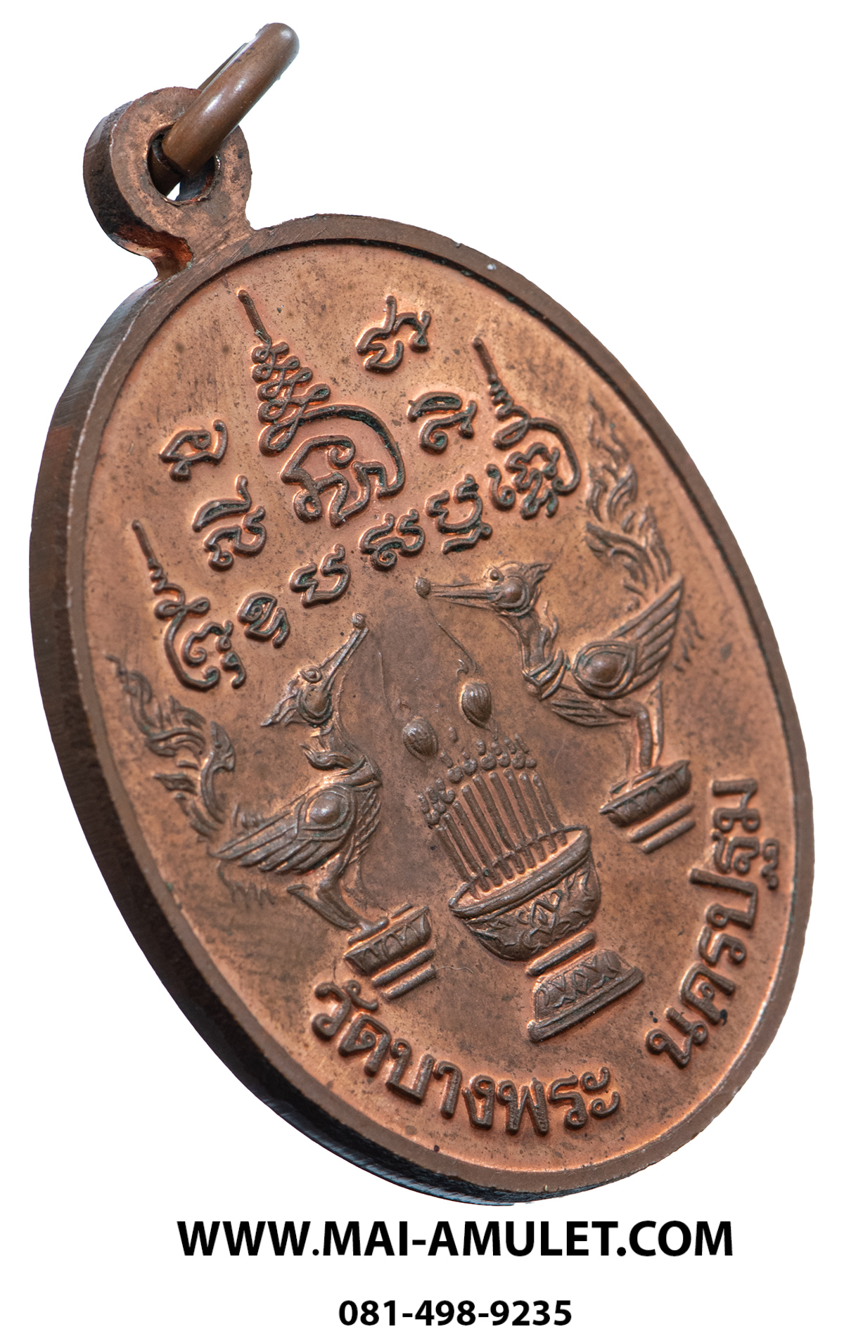 เหรียญ เอกลักษณ์นั่งเสือ หลังหงส์คู่ หลวงพ่อเปิ่น วัดบางพระ นครปฐม เนื้อทองแดง ปี 2537 พร้อมกล่องครับ (27.)