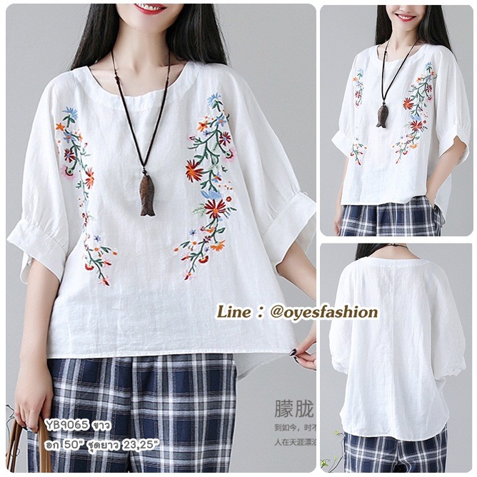 **หมดจ้า เสื้อผ้าฝ้ายผสมเนื้อเนียน สีขาว อก 50"
