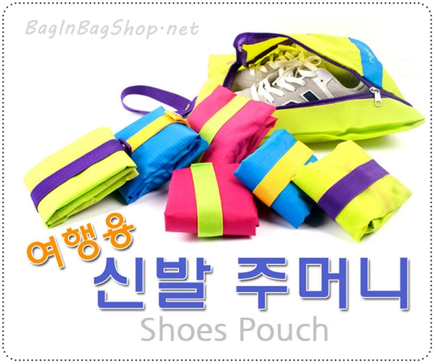 Shoe Pouch travel Easy