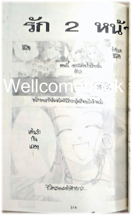 XCOCONUT โคโคนัท เล่มเดียวจบ