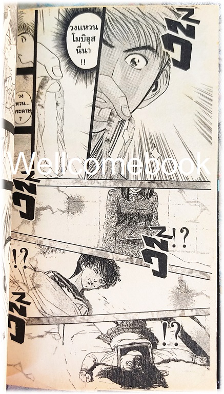 รวมชุด "Psychometrer ไซโคเมทเรอร์ ภาค 1" 25 เล่มจบ ~Masashi Asaki~