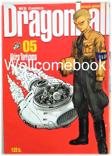 Dragon Ball ดราก้อนบอล BIG BOOK เล่ม 5 ~Toriyama Akira~