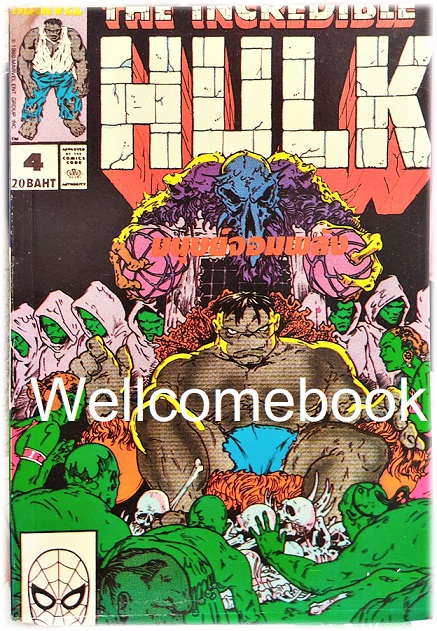 The Incredible HULK มนุษย์จอมพลัง เล่ม 4 ~Marvel Comics~