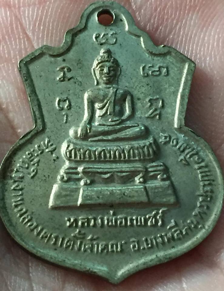 พระครูอดุลศาสนการ (พระมงคลวุฒาจารย์) หลังหลวงพ่อเพชร วัดบางโฉลงใน จ.สมุทรปราการ ปี 2515