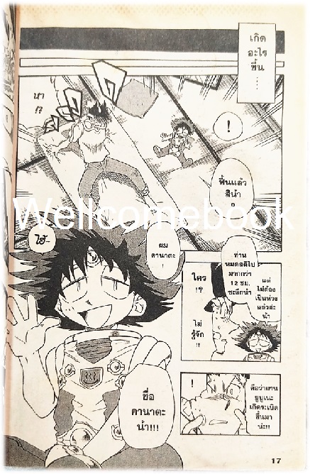 รวมชุด "The First Contact Kanata เอเลียนซ่าส์ คานาตะ" 3 เล่มจบ ~Shiina Takashi~