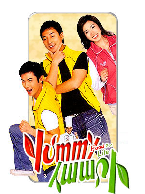 เกมอาหารสู้ชีวิต YUMMY YUMMY 6 แผ่น หลินฟง,เจิ้งเจียหวิ่น,เสอซือมั่น