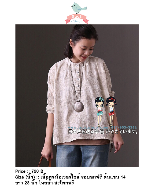 เสื้อคอจีนผ้าฝ้ายนุ่มลายปัก รอบอกฟรี