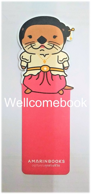 ที่คั่นหนังสือลาย 'น้องนาก' collection 3