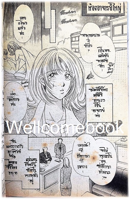 รวมชุด "คุณครูยอดรัก ภาค 1 เล่มเดียวจบ+ คุณครููยอดรัก ภาค 2 2 เล่มจบ" ~Hasebe Yuri~