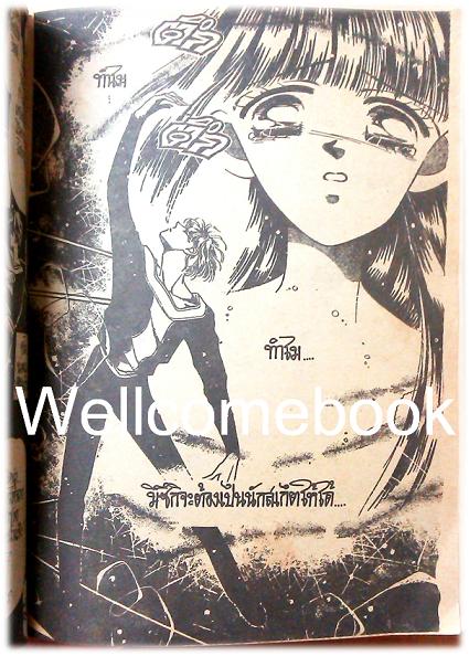 X Dreamer ดรีมเมอร์ เล่มเดียวจบ ~Takeuchi Masami~