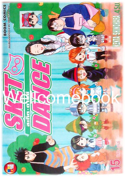 รวมชุด "Sket Dance สเก็ต ดานซ์" 32 เล่มจบ ~Shinohara Kenta~
