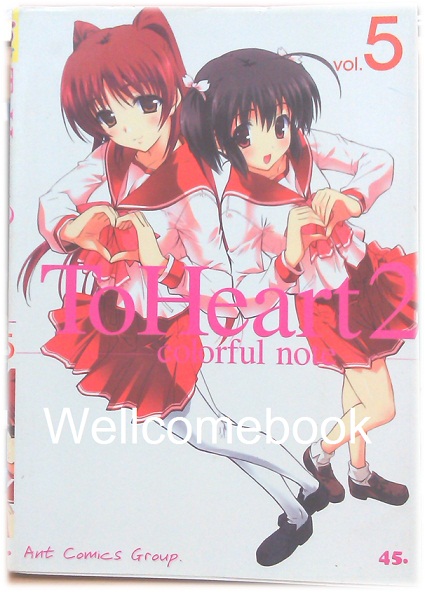 รวมชุด "ToHeart2 ภาค colorful note" 5 เล่มจบ