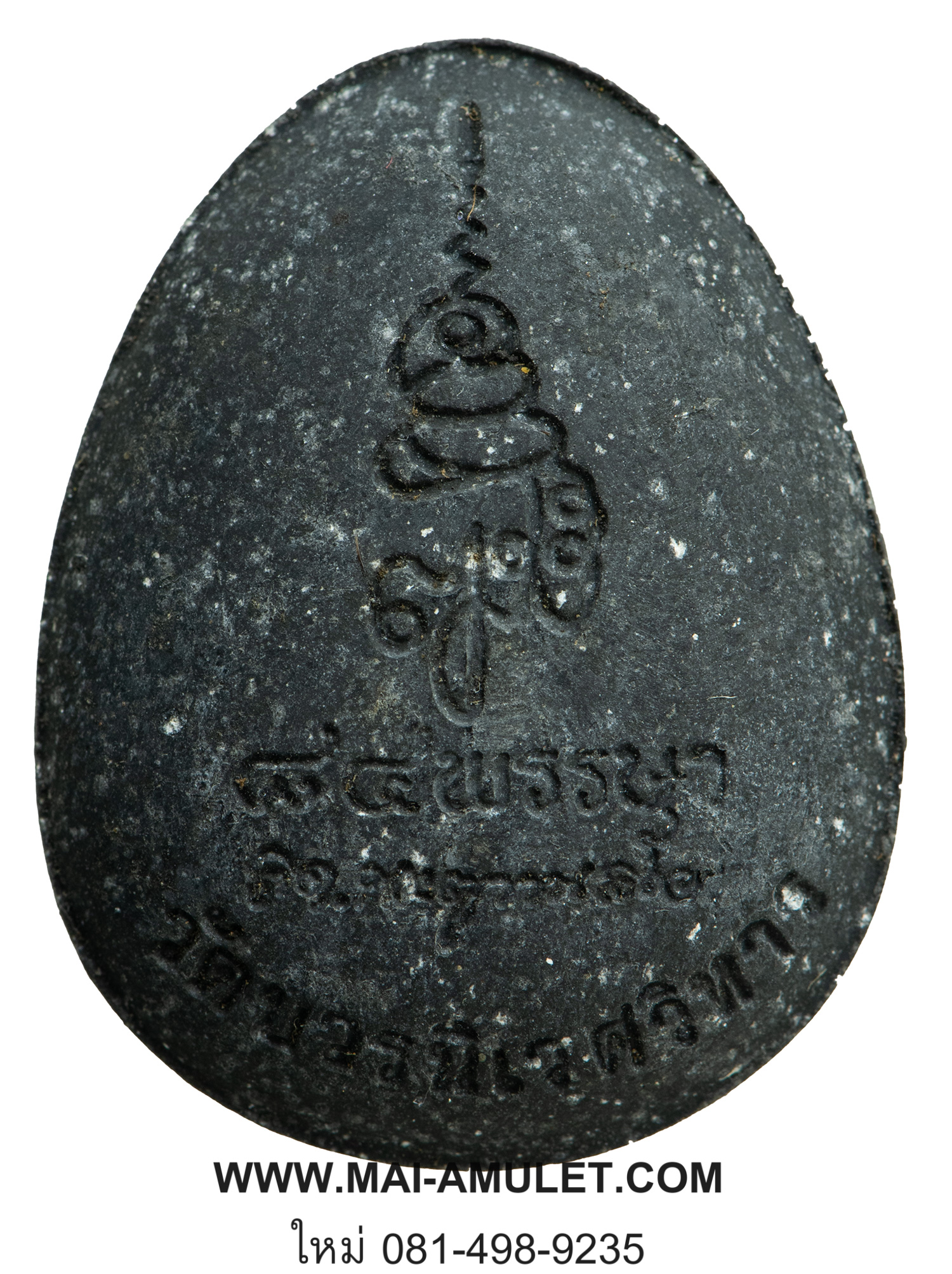...ตะกรุดทองคำ เนื้อผงใบลาน...พระปิดตา พิมพ์จัมโบ้ ๑ ตะกรุดทองคำ 3 ดอก สมเด็จพระสังฆราช วัดบวร ปี 40 ครับ