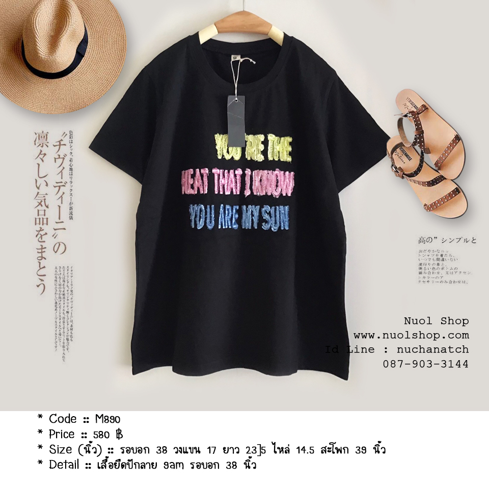 เสื้อยืดปักลาย 9am รอบอก 38 นิ้ว