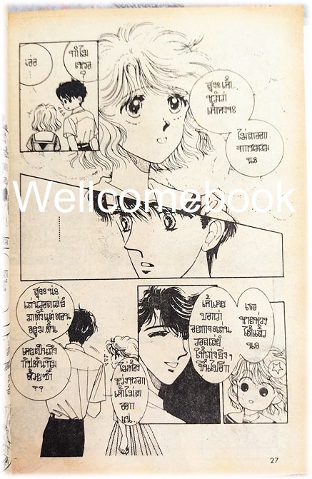 สื่อบอลสนามรัก เล่มเดียวจบ ~Nakaji Yuki~