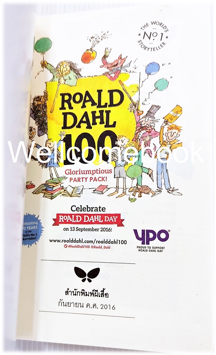 The Witches แม่มด เล่มเดียวจบ ~ Roald Dahl ~