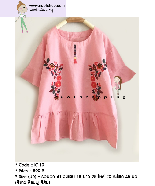 เสื้อผ้าฝ้ายปักลายดอกไม้ รอบอก 41 นิ้ว
