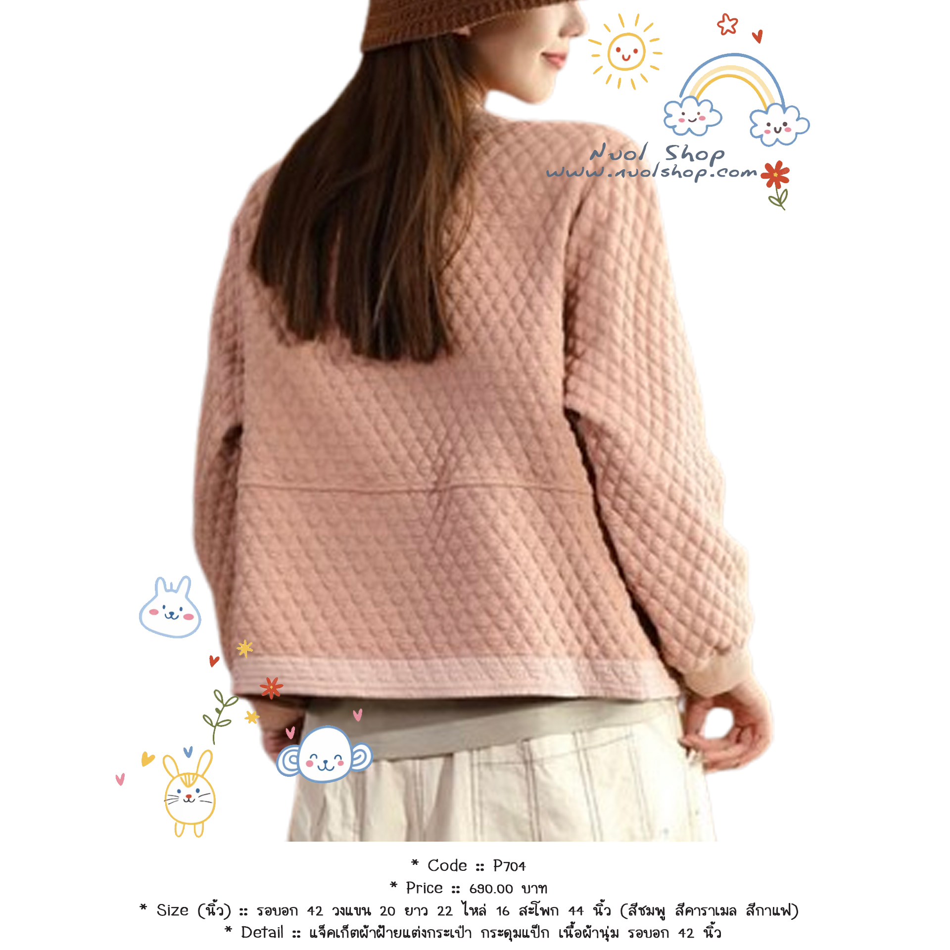 แจ็คเก็ตผ้าฝ้ายแต่งกระเป๋า กระดุมแป็ก เนื้อผ้านุ่ม รอบอก 42 นิ้ว