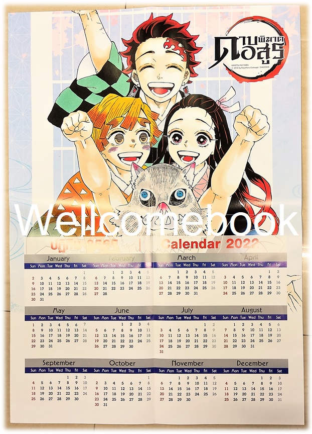 ปฏิทินปี พ.ศ. 2565 ลาย 'ดาบพิฆาตอสูร'