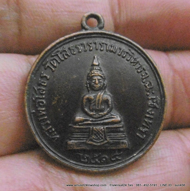 หลวงพ่อโสธร วัดโสธรวรารามวรวิหาร จ.ฉะเชิงเทรา หลังเจ้าอาวาส ปี2515