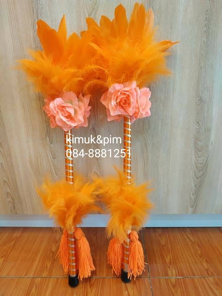 ไม้ดรัมเมเยอร์ตกแต่งขนนกดอกไม้ ราคานี้ความสูงตั้งแต่60เซนติเมตร-140เซนติเมตร ทุกสี