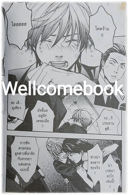 Step by Step จบในตอน ~RURU~