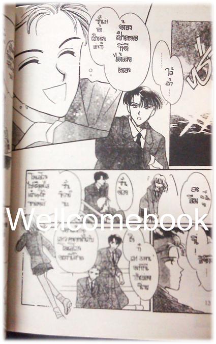 แค่เพื่อนกัน..เท่านั้นเองหรือ ~Morio Rina~