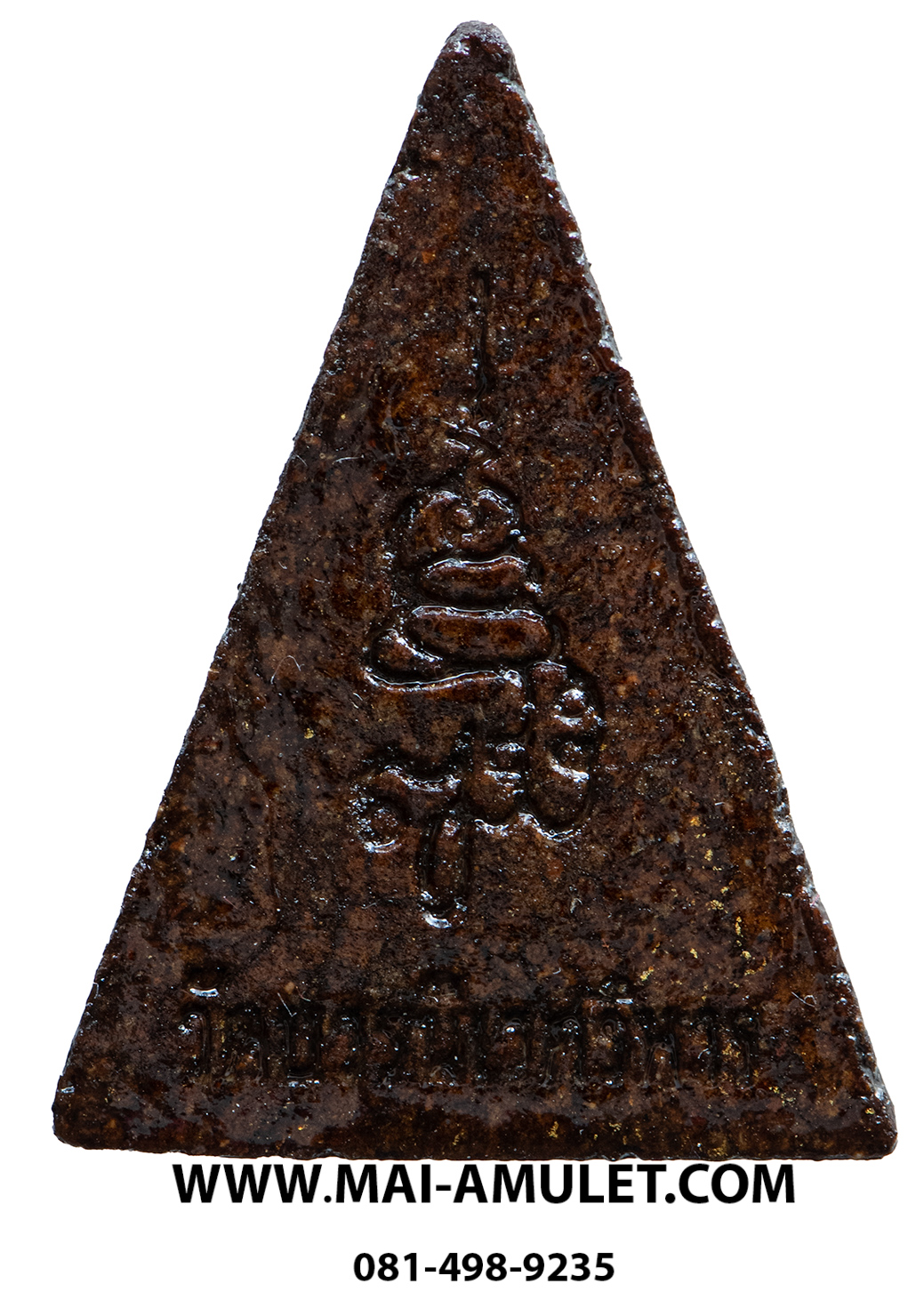 พระสมเด็จนางพญา (มวลสารจิตรลดา) สมเด็จพระสังฆราช วัดบวร 3 ต.ค. 2542 พร้อมกล่องครับ (24.)