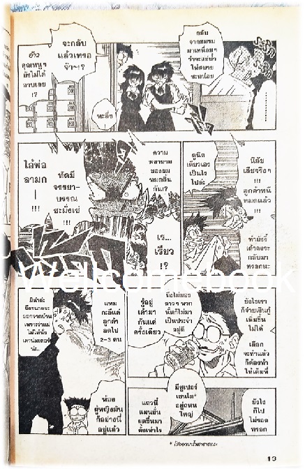 รวมชุด "The First Contact Kanata เอเลียนซ่าส์ คานาตะ" 3 เล่มจบ ~Shiina Takashi~