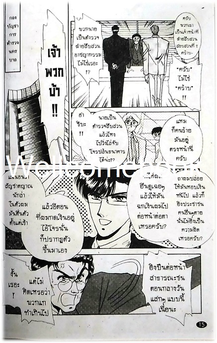 รวมชุด "Combination สองคนเฉือนคม" 2 เล่มจบ ~CLAMP~