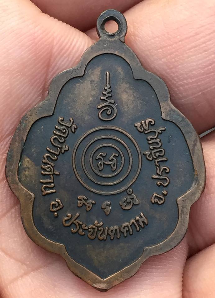 หลวงพ่อเอีย เทพเจ้าเมืองหน่อไม้ไผ่ตง ศิษย์อีกองค์ของหลวงปู่ศุข เสกน้ำมนต์วิ่งวนอย่างอัศจรรย์ คนโดนคุณไสย หายทุกราย