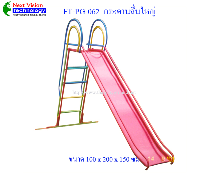 FT-PG-062 กระดานลื่น (ใหญ่)