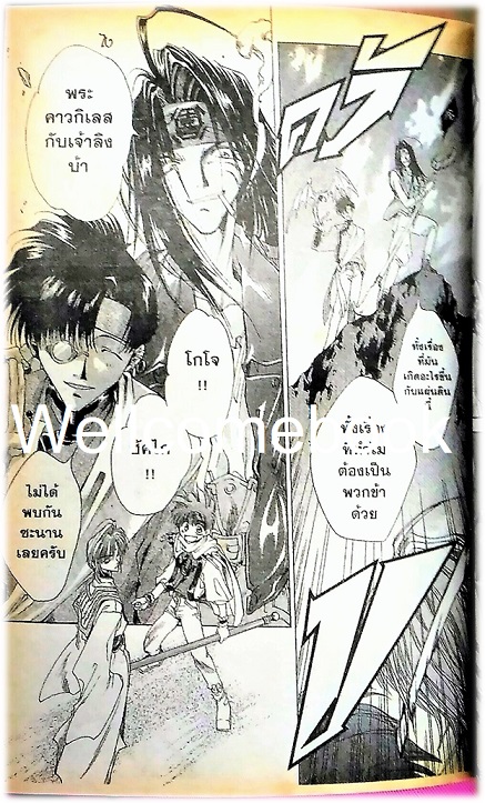 รวมชุด "Saiyuki ไซยูกิ 3 ภาค" 23 เล่มจบภาค ~Minakura Kazuya~
