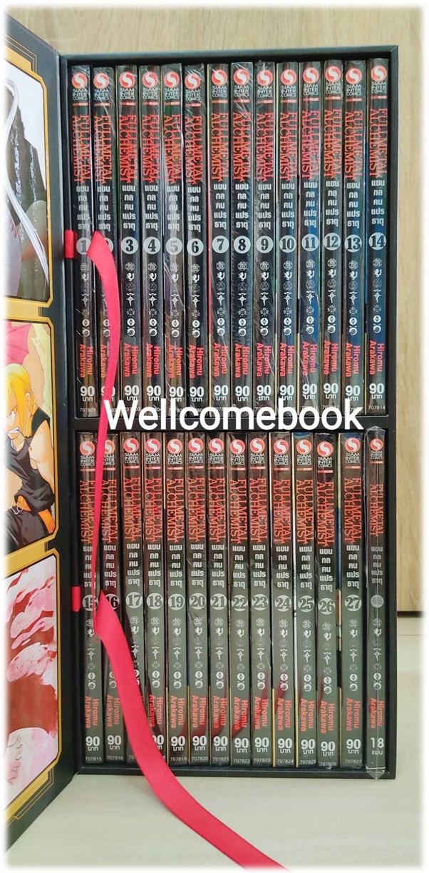 Pรวมชุด "Box Set แขนกลคนแปลธาตุ Fullmetal Alchemist <New Edition 2022> 27 เล่มจบ+โปสการ์ดลาย Exclusive 3 ใบ+โปสการ์ดตัวละคร 18 ใบในกล่องพรีเมี่ยม 1 ชุด" ~Arakawa Hiromu~