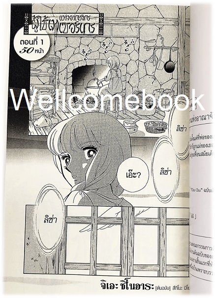 30th PIECE : Ay ชิโนฮาระ จิเอะ ฉลองครบรอบ 30 ปี ~Shinohara chie~