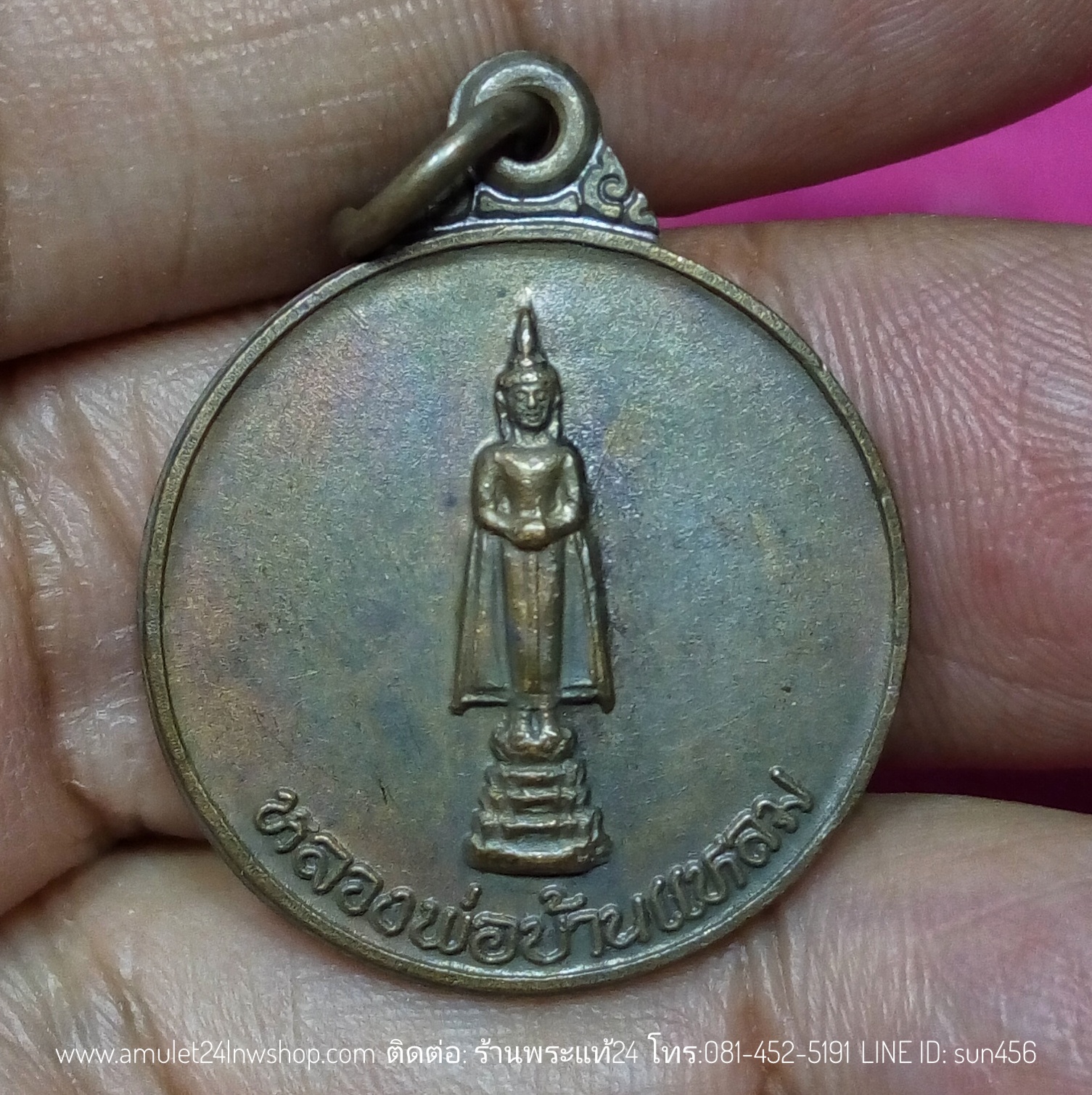 หลวงพ่อวัดบ้านแหลม รุ่น ลาภ ผล พูน ทวี ปี 2538 พิมพ์ทรงกลม เนื้อทองแดง