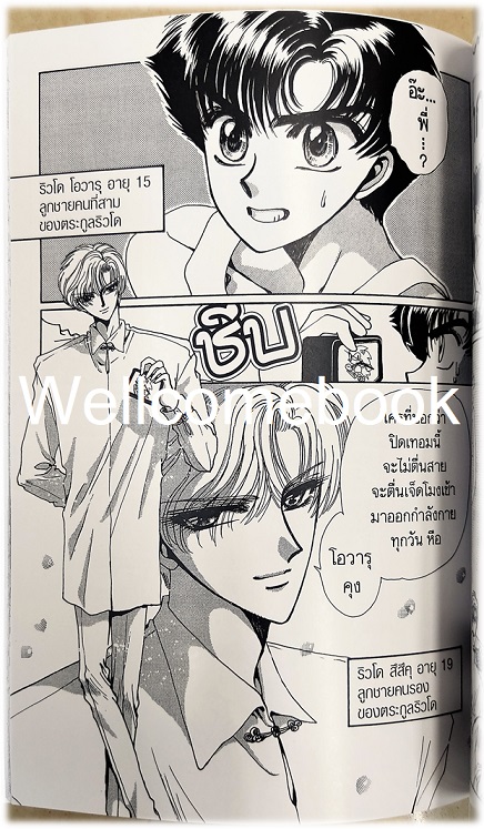 Legend of the dragon kings ตำนานราชันมังกร เล่มเดียวจบ ~CLAMP~