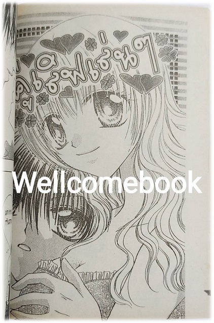 Sixteen ซิกซ์ทีน 3 เล่มเดียวจบ