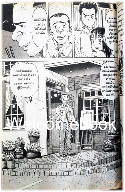 รวมชุด "Doll House ภัตตาคารเสิร์ฟสุข" 5 เล่มจบ ~Nakanishi Yasuhiro~