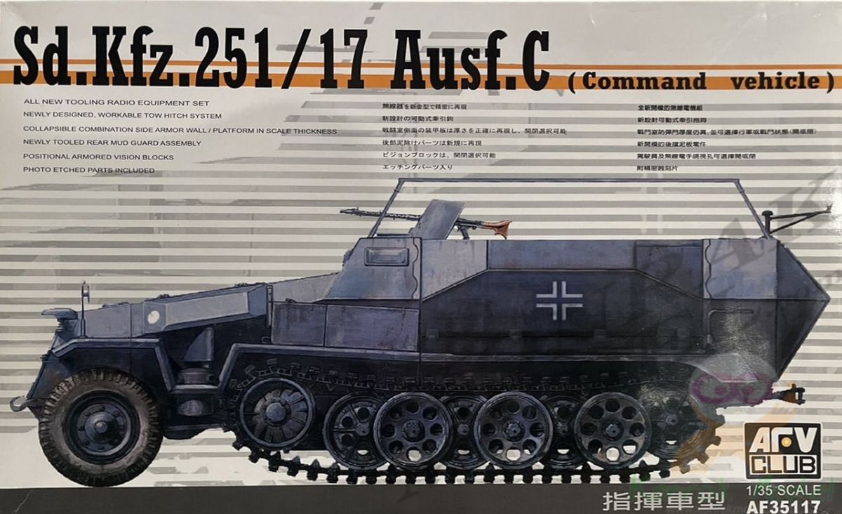 AF35117 SD.KFZ.251/17 AUSF.C ( COMMAND VEHICLE ) [1/35]