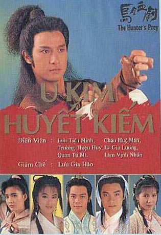 กระบี่เลือดเหล็กไหล Hunter's Prey หลิวซิหมิง