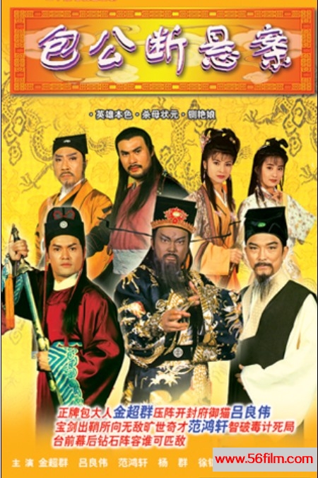 เปาบุ้นจิ้น 1995 ตอนวันประลองเลือด 1 แผ่นจบตอน หลี่เหลียงเหว่ยเป็นจั่นเจา